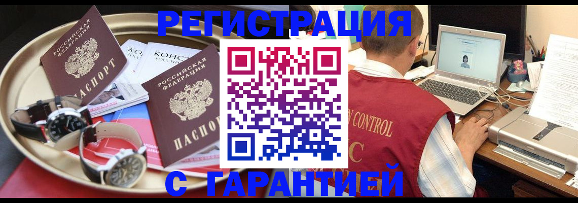 прописка регистрация в Еманжелинске