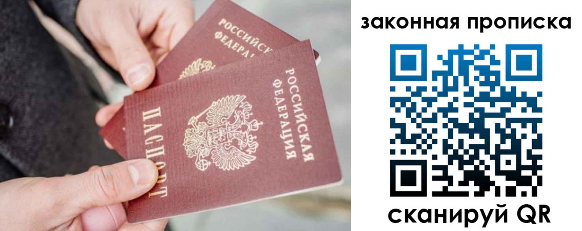 прописка штамп в Еманжелинске