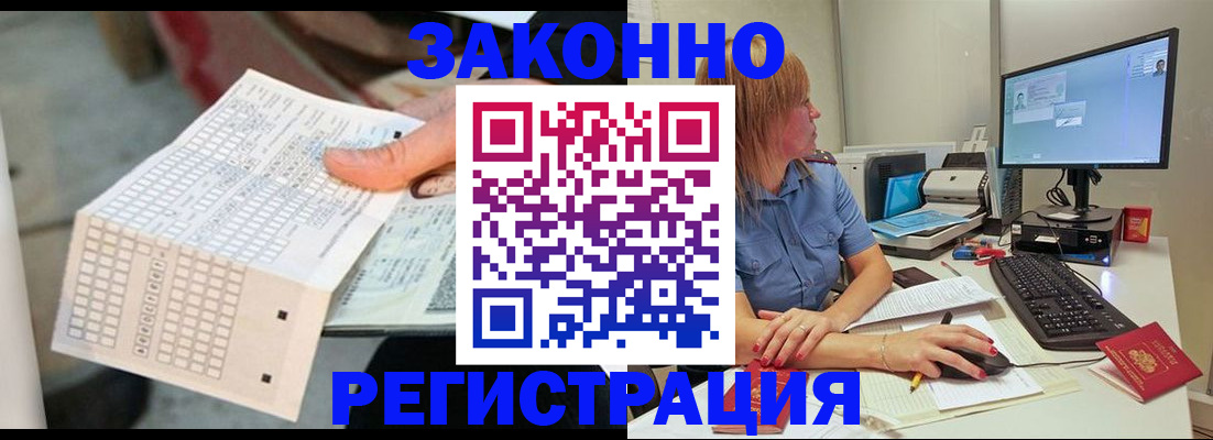 купить прописку в Еманжелинске