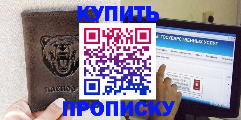 временная регистрация 2025 в Еманжелинске