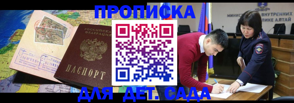 временная регистрация для всех в Еманжелинске