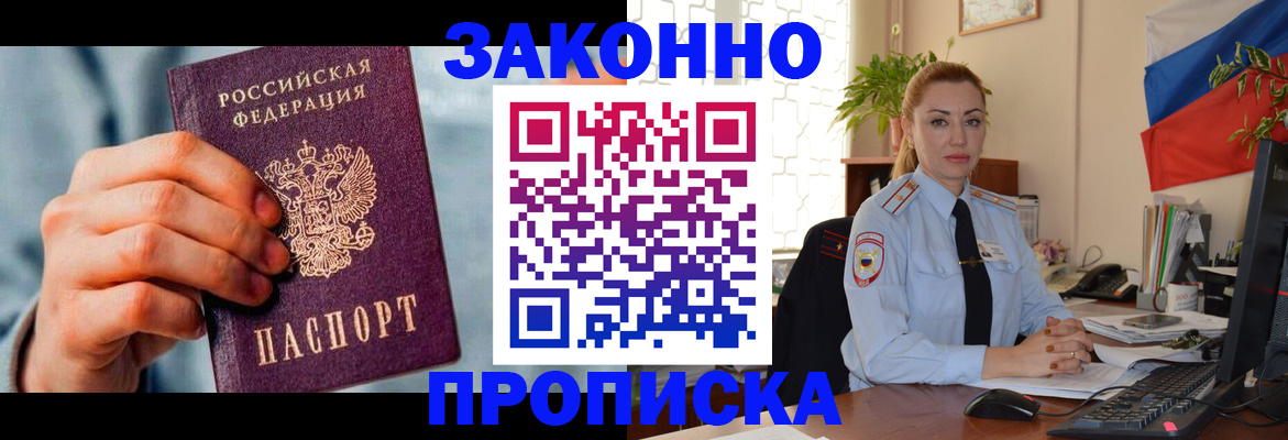 регистрация в Еманжелинске