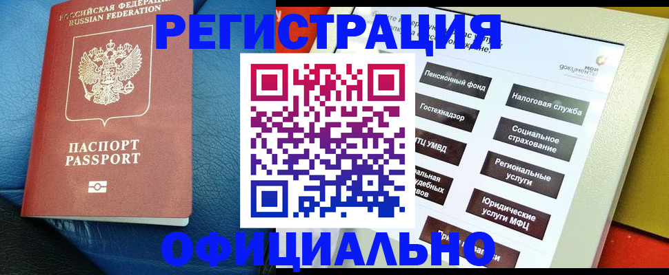 прописка для школы в Еманжелинске